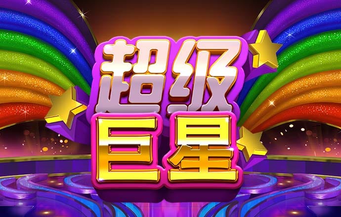 SUV汽车停靠